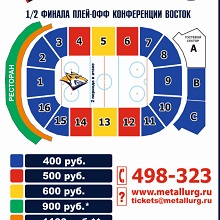 Продажа билетов на матчи с «Сибирью»!